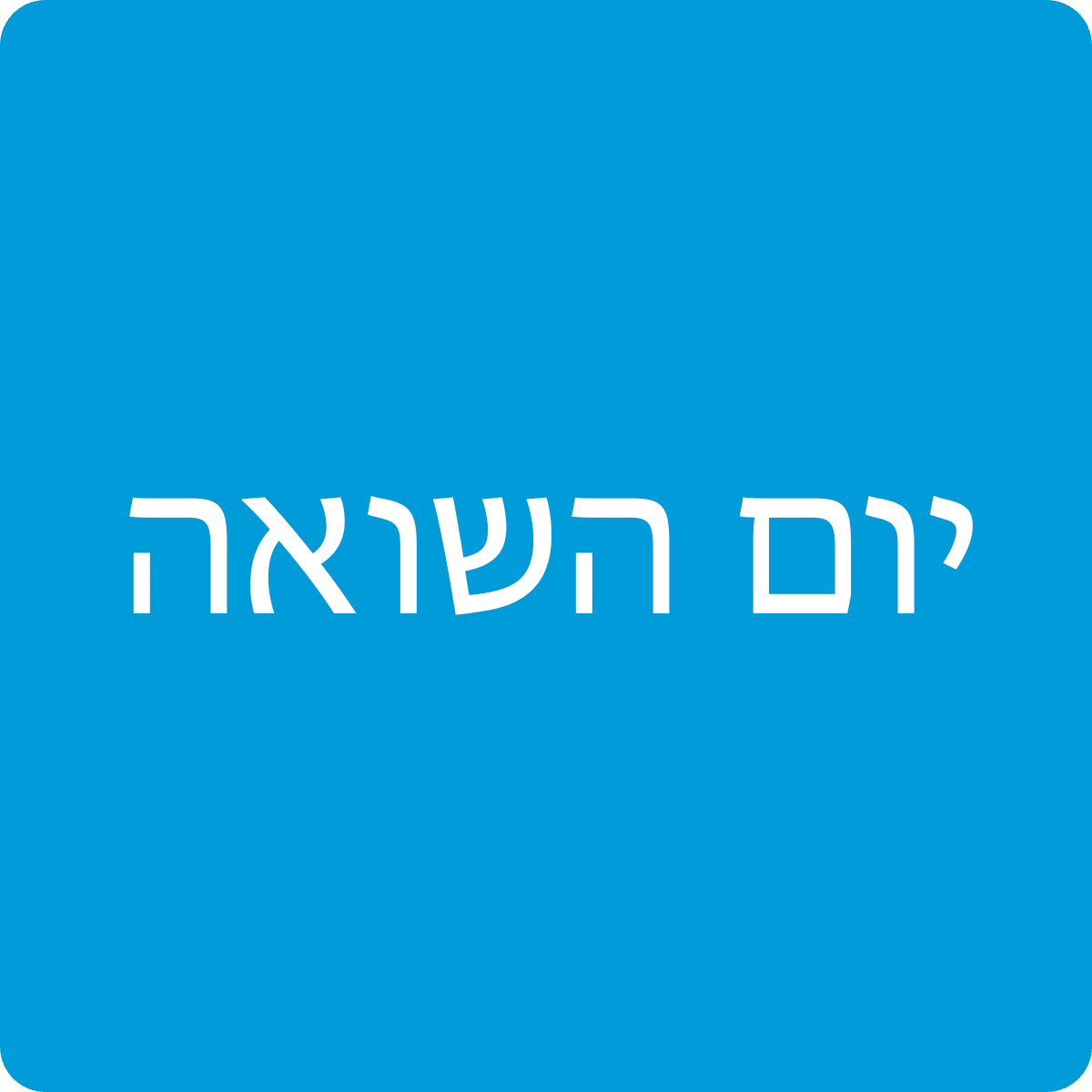 Yom Ha'Shoah